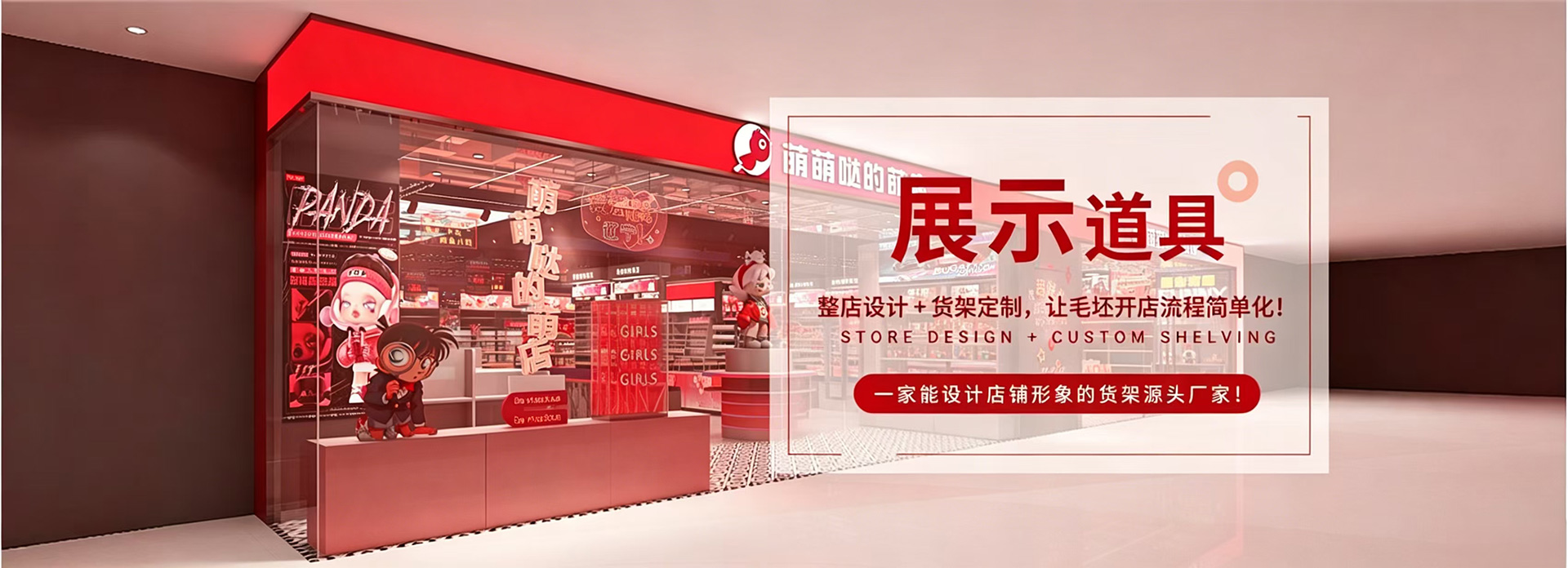 唐鼎货架定制