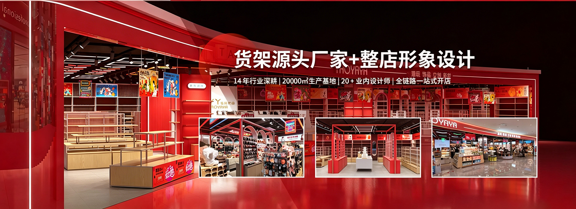 唐鼎源头货架工厂