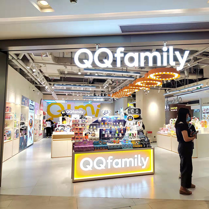 QQfamily 潮玩集合店：把