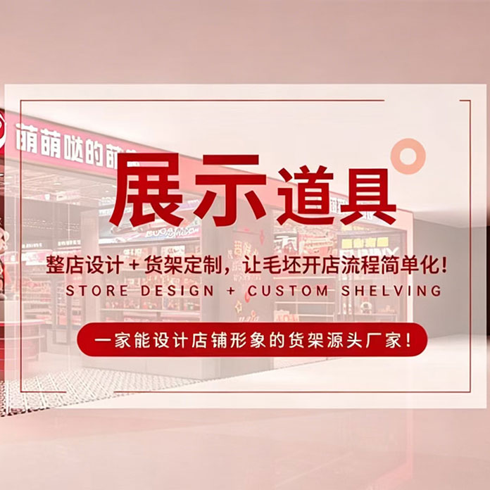 唐鼎源头货架工厂｜门店全案服务商